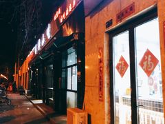 -林静小吃(复兴路店)