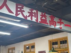 -芈重山老火锅(广州首店)