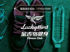门面-金吉鸟健身游泳