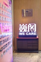 -巍阁月子中心(南山店)