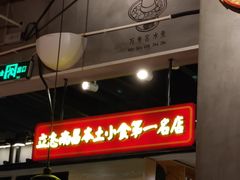 -味福记·本地特色菜(八一万达广场店)