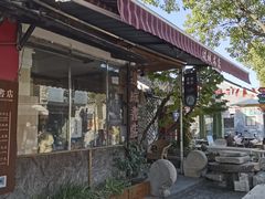 -邊城書店