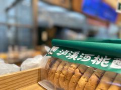 -泸溪河桃酥(欧尚店)