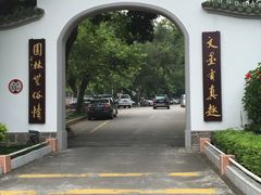 -广东温泉宾馆