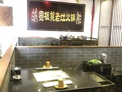 大堂-宽板凳老灶火锅(南礼士路店)