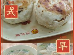 -求生煎包(武夷小区店)