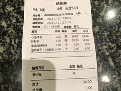 账单-耿福兴(凤凰美食街店)