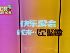 -星聚会KTV(合生汇黑金店)