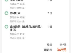 -梅间堂茶馆(绿地缤纷城店)