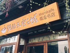 门面-猫的天空之城概念书店(杭州南宋御街店)