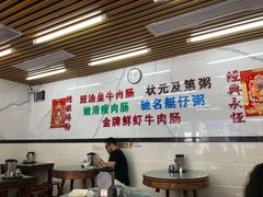 大堂-穗银肠粉店(东川路店)
