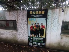 -东湖小天池真人CS彩弹野战基地