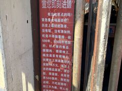 -上岗面茶