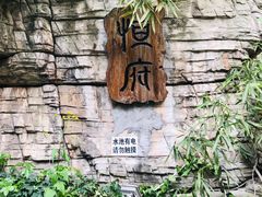 -恒府1993(文昌北路店)