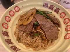 -周真真南昌拌粉·瓦罐汤(敦化路店)