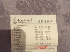-山外山菜馆(玉泉路店)