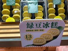 -Caidie Bakery采蝶轩(人民东路店)