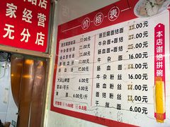 -仓桥面结店