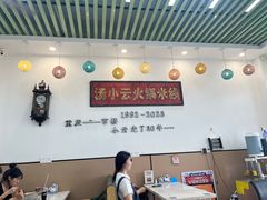 -汤小云火锅米线(钻汇广场店)