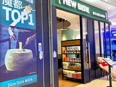 -新贝乐意大利餐厅(苏州中心店)