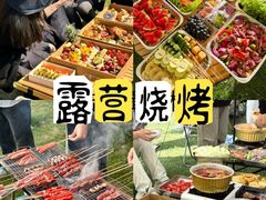 -上海山野camping·户外天幕烧烤·团建拓展营地
