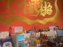 -奉天宴遇烧烤·冒锅