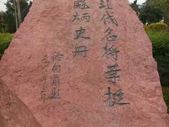 -叶挺将军纪念园
