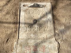 -高尔山公园