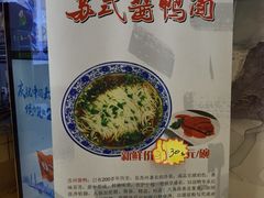 -朱鸿兴面馆(镇湖店)
