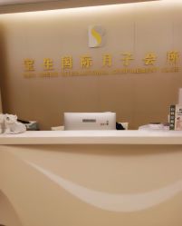 -宝生月子中心(民治店)
