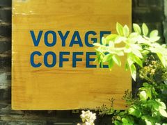 -VOYAGE COFFEE(北锣鼓巷店)