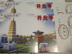 -正定古城-开元寺