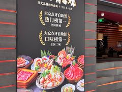 -牛YO寿喜烧和牛火锅自助(三台子万象汇店)