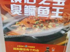 -木桶记臭鳜鱼·安徽非遗名菜(火车站白马老店)