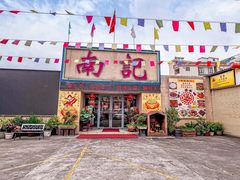 -寻味顺德·南记酒家·传统顺德菜·鱼生(广源路店)