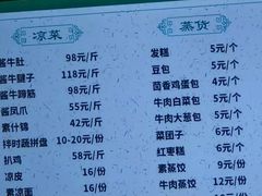 -护国寺小吃(地安门店)