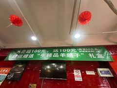 -芦月轩羊蝎子(北蜂窝店)