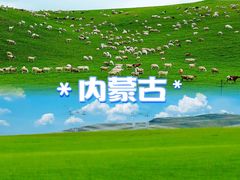 -呼伦贝尔大草原