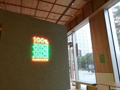 -混果汁(前海嘉里中心店)
