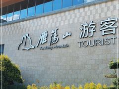 -雁荡山风景名胜区