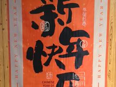 -四喜小胖·北京涮肉(五道营店)