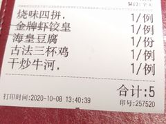 -南枝记·港式打边炉(新北万达店)