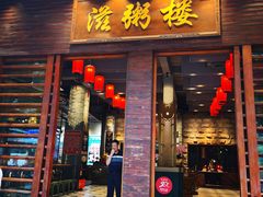 -滋粥楼·顺德菜(番禺广场总店)