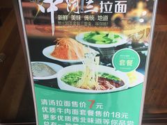 -中阿兰牛肉面(悦海新天地店)