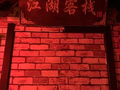 -失落之城密室逃脱沉浸剧场(江北龙湖星火路店)