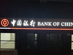 -中国银行(北京北太平庄支行)