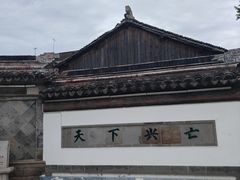 -千灯古镇