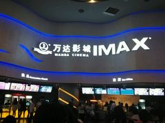android_upload_pic-万达影城(汉街万达广场IMAX店)
