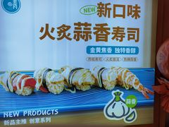 -晴季寿司(活力城店)