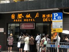 -国际饭店·帆声西饼屋(黄河路店)